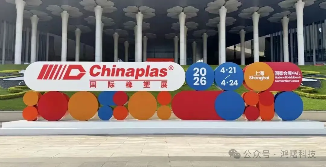 诺克尔上海橡塑展火热进行中！